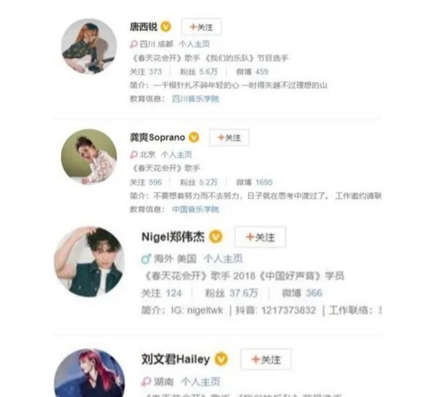 春天花会开|《春天花会开》参赛选手曝光，有模样大变的郭沁，还有一个大美女