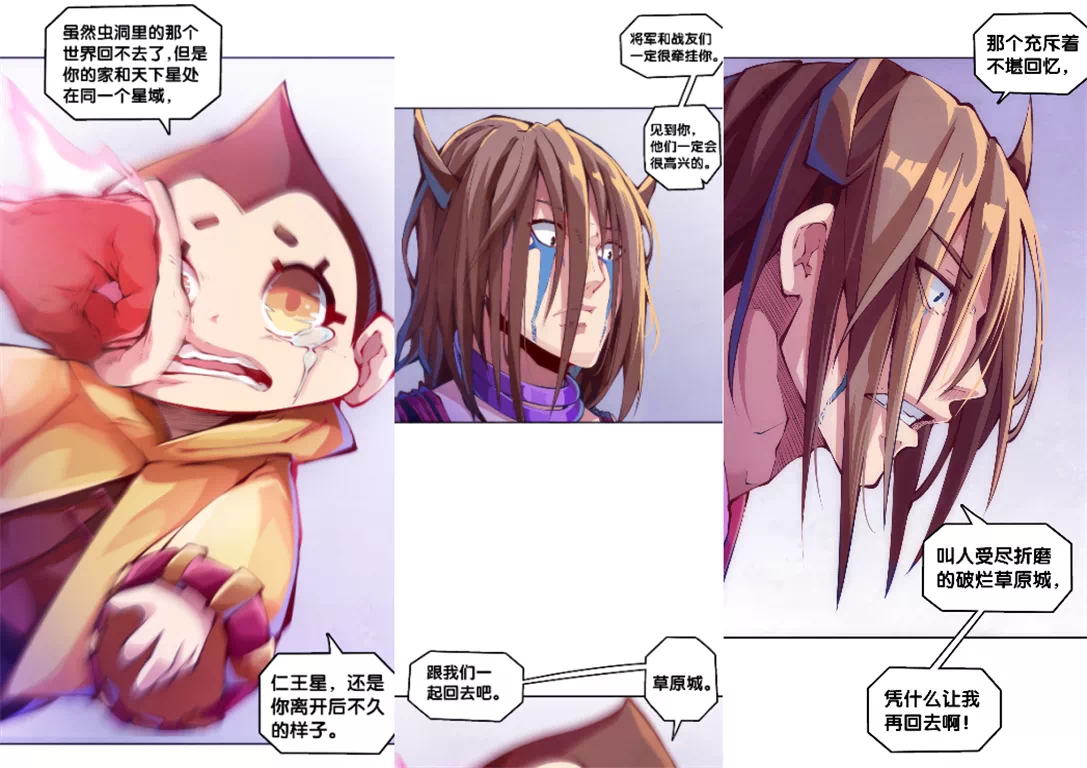 龙响天下|漫画丨看《龙响天下》你最期待的画面是什么？