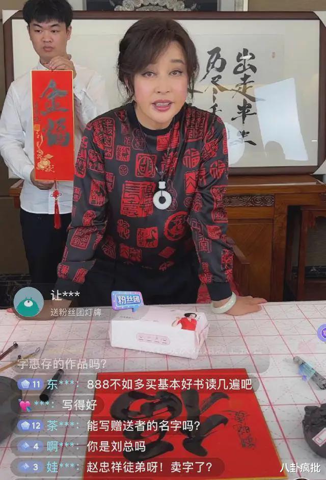 张铁林|他的字能值1688？吃相太丑！