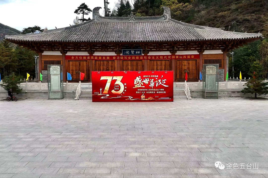 五台山|五台山景区：国庆假期氛围浓，景区洋溢“中国红”