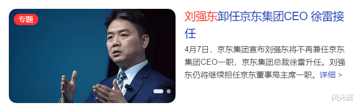 智能手表|只卖正品，不卖假货！我找到了刘强东成功的原因！