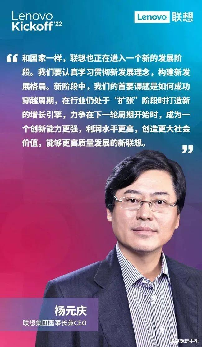 |司马南期望成真！杨元庆：联想未来5年的研发投入将超过千亿！