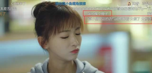 吴谨言|吴谨言,求求你不要再“假”了