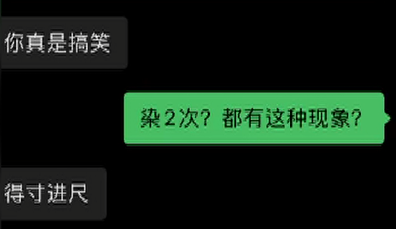 染发 这是她染发最久的一次，染了11个小时，但出来的效果却让她十分不满意。