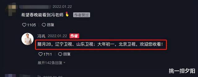 春晚|64岁冯巩一家庆小年! 给汽车铲雪闹乌龙, 送徒弟贾玲上春晚自己缺席5年去干啥了?