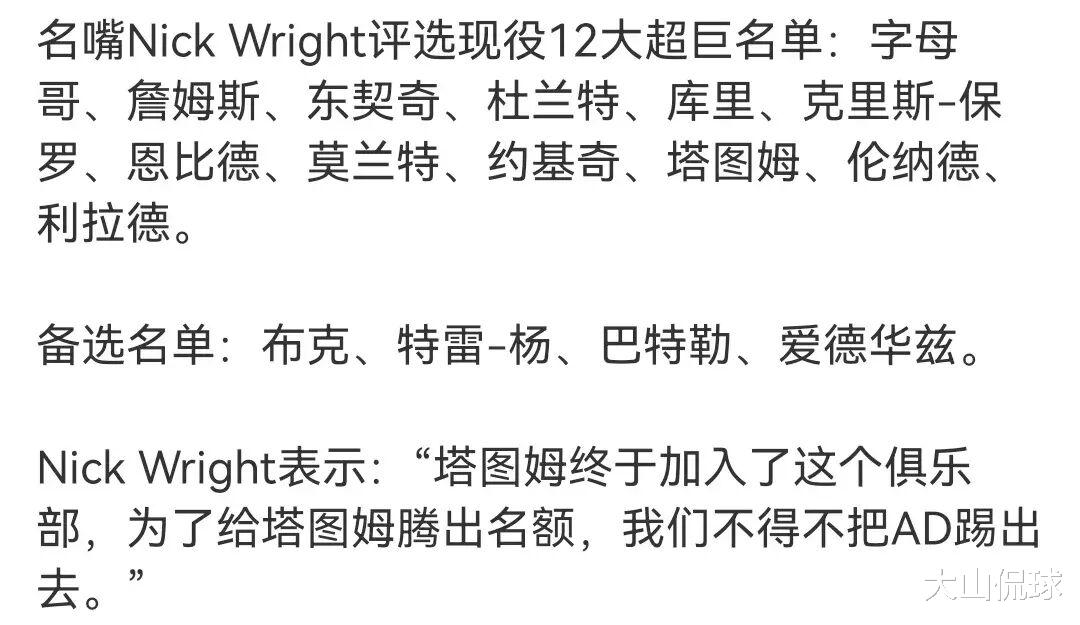 布克|浓眉被踢出超巨