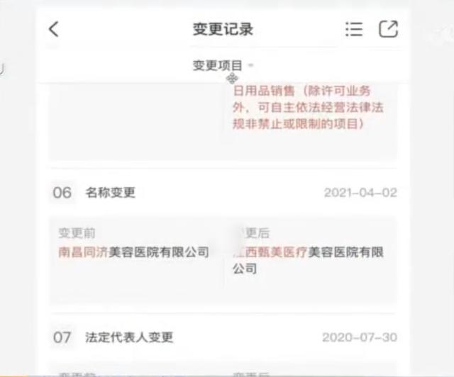 医院|2017年，女子花10万做胸部整形，结果胸部“被毁”，亲妈见了都怕