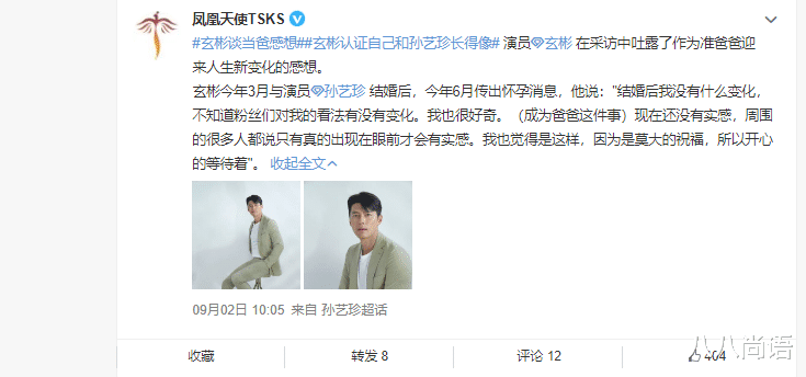 孙艺珍|孙艺珍产检被偶遇,看起来脸上超幸福,推测大概在圣诞节出生