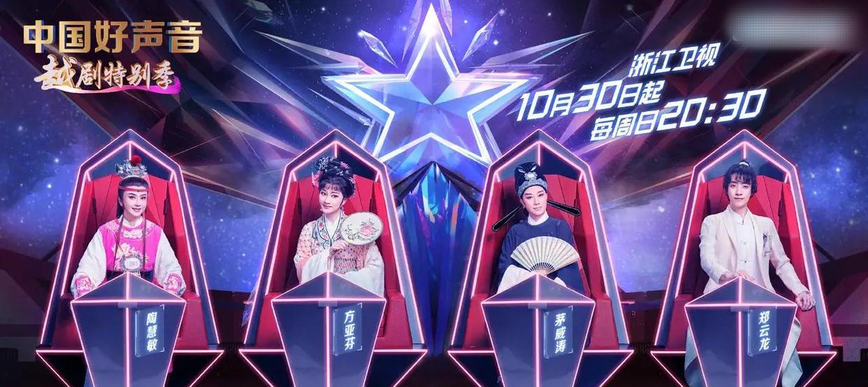 小小好声音|《小小好声音》即将开播,四大好声音学员担任导师,节目看点十足