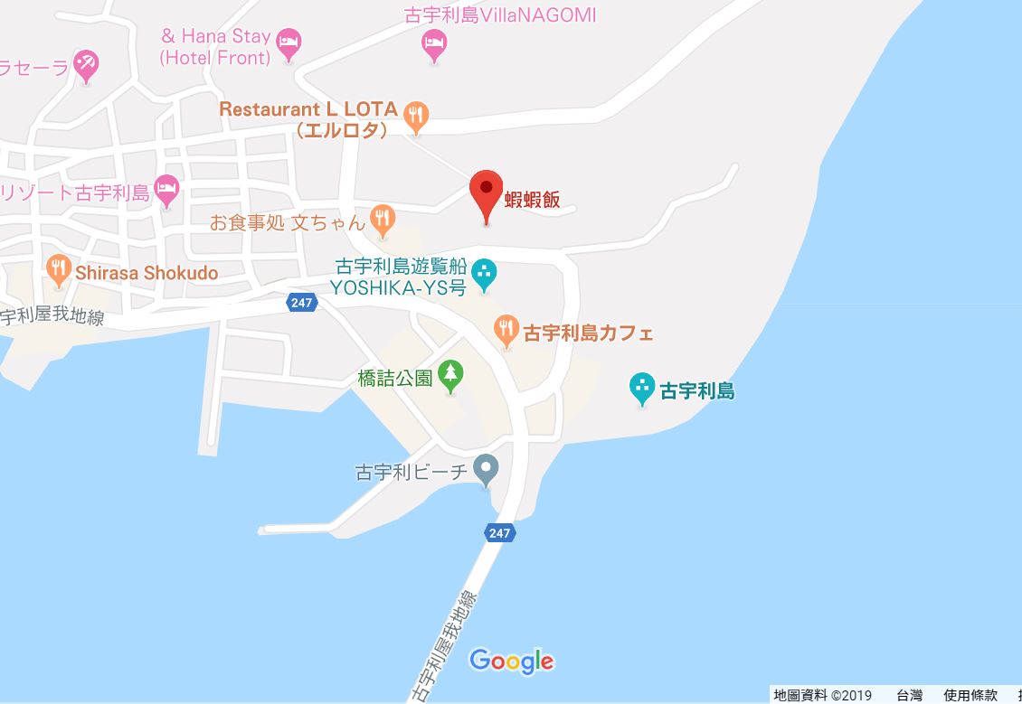 ea|冲绳自由行古宇利大桥！去吃虾虾饭，冲绳自驾网红景点！