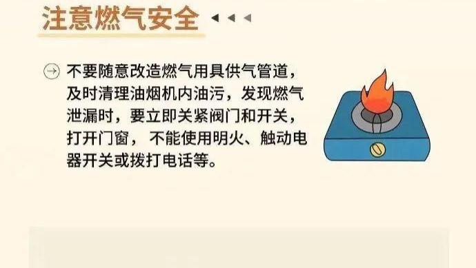 冬季家庭防火，这六大注意事项需牢记！