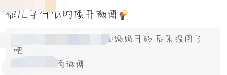 杜宇麒|杜江晒与儿子聊天记录，9岁嗯哼长青春痘好苦恼，用的头像好可爱