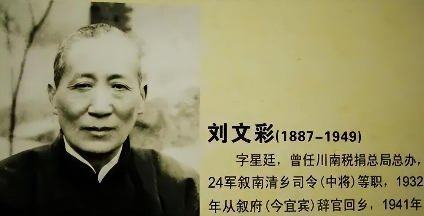 16岁傍上川南王的凌君如,晚年却身穿一件大红破毛衣,四处流浪