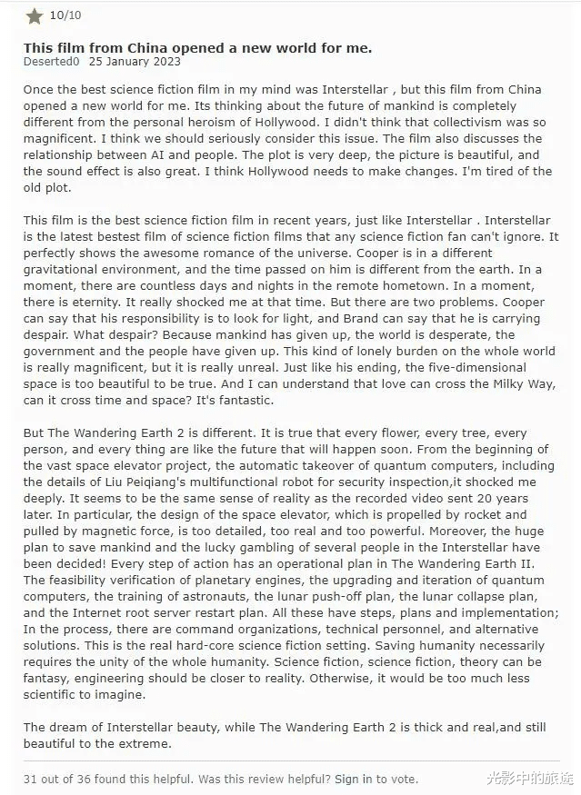 流浪地球2|《流浪地球2》海外评价两极分化？但和第一部相比，有了很大进步