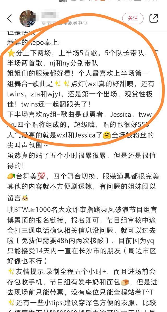 于文文|赵樱子被曝二公淘汰,于文文三公穿旗袍跳舞,吴谨言跳舞后哭了