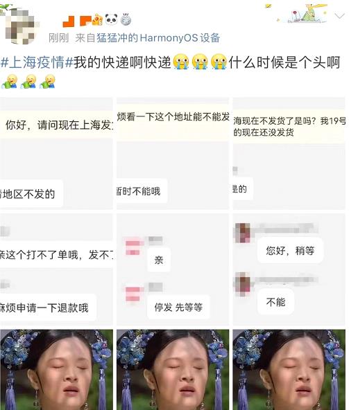 阿里巴巴|快递一直不更新？京东唯品会放大招，商家松了一口气