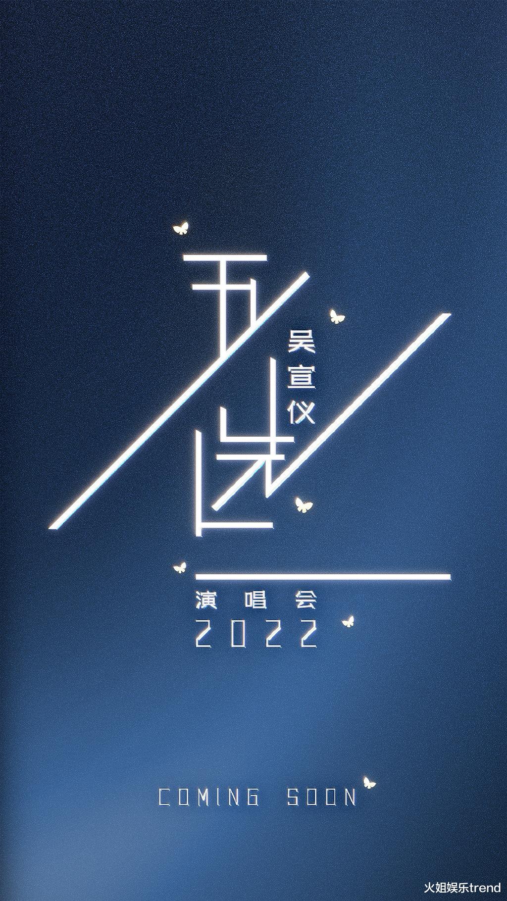 吴宣仪|吴宣仪要开演唱会了，离开火箭少女之后，她都做了哪些事