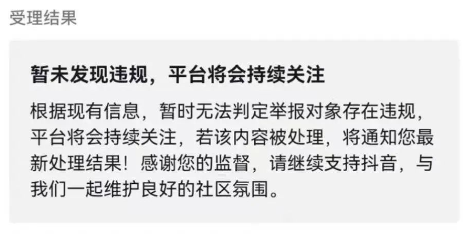 又一顶流网红翻车,我不意外