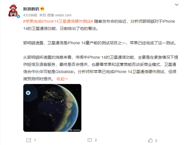 iPhone14|iPhone 14完成硬件测试，华为或将优先发布支持卫星通信的产品！