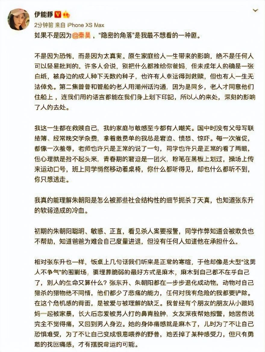 伊能静|伊能静秦昊真婚变了？男方微博取关女方，新剧伊能静罕见没帮宣传！