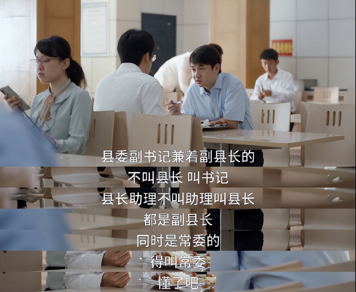 黄澄澄|《县委大院》开播口碑爆表,黄澄澄小角色出彩,演出了职场人辛酸