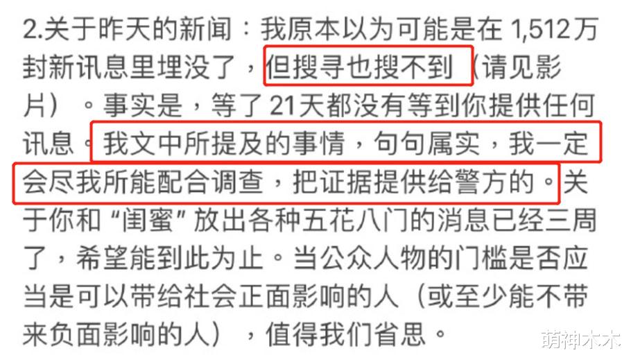 李靓蕾|李靓蕾发文否认收到BY2私信，工作室录屏回应，怒斥对方又撒谎