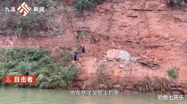 痛心!南充男子悬崖边垂钓遭遇意外,目击者:一声巨响后人不见了