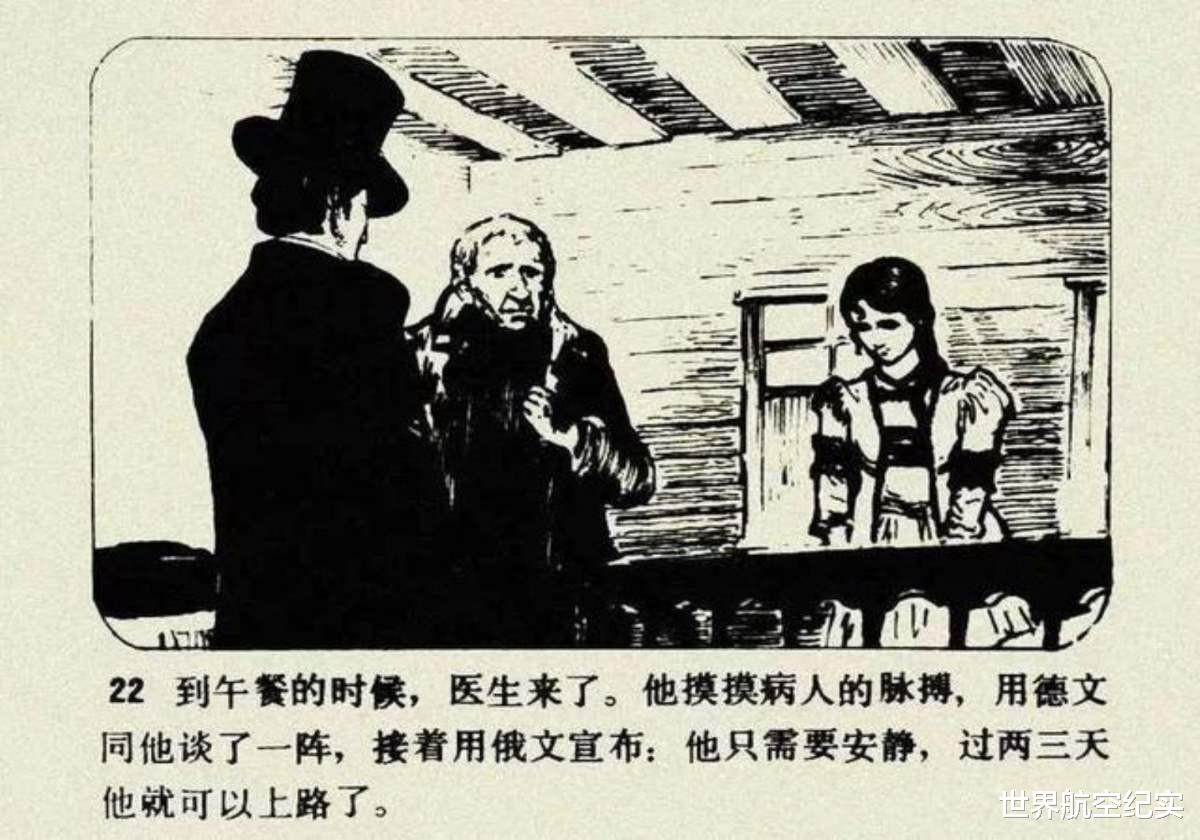 驿站长|连环画《驿站长》，原著普希金，一个真正的第十四级的受难者