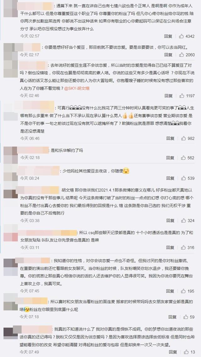 小三|22岁偶像被爆「男小三」插足拉拉恋！认隐瞒恋爱道歉：喜欢交友