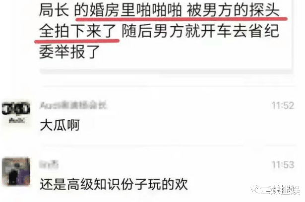 精通权色交易?戴璐事件大反转,出轨对象另有其人