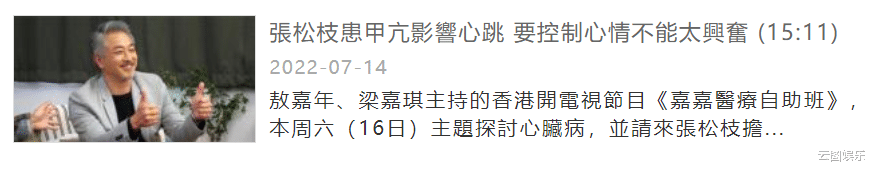 张松枝|TVB男星张松枝近况!患甲亢长期吃药不能激动,55岁已满头白发