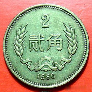 |唯一一种贰角面值的硬币现在价值几何