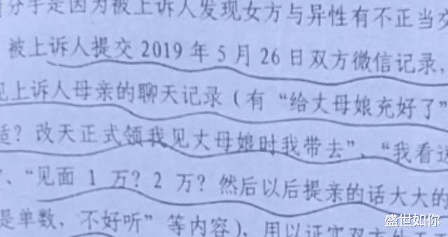 2018年，杭州一女子2年花光男友96万，分手后遭起诉还钱，结局如何