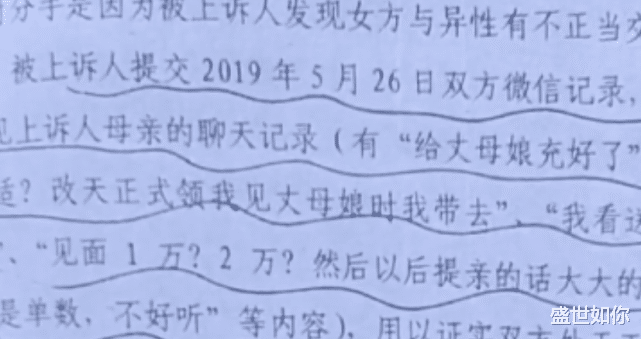 2018年,杭州一女子2年花光男友96万,分手后遭起诉还钱,结局如何