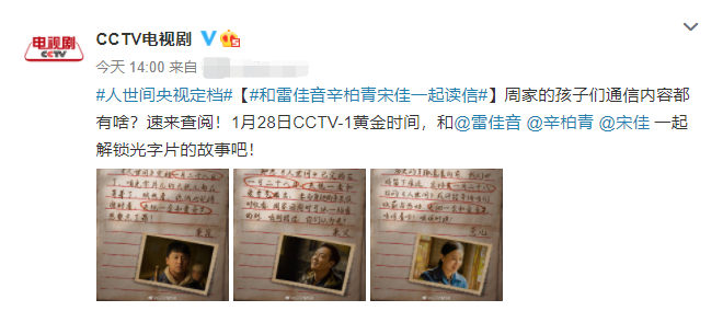 央视春晚|力压央视春晚,夺得榜第一,央视这部60集大剧,或成2022年度剧王