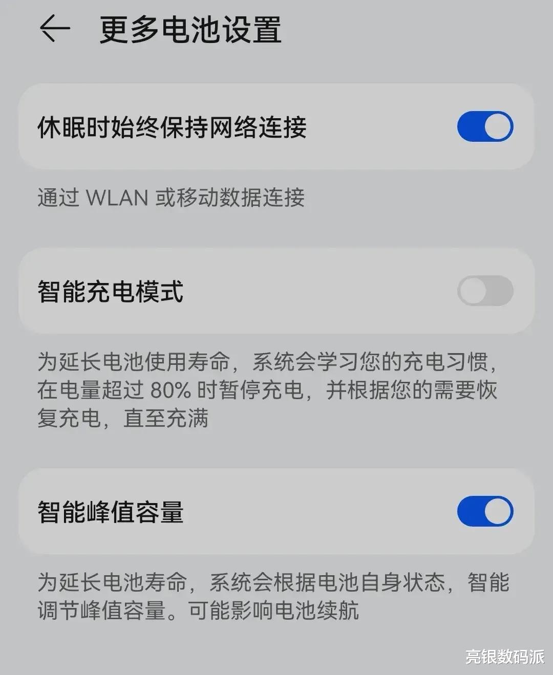 百度|华为、荣耀手机频频出现半夜无法充电,是手机损坏还是系统设定?