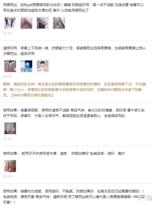 防晒衣 娱记曝关晓彤定期去打美白针，因身体受到影响，露面都靠全身擦粉