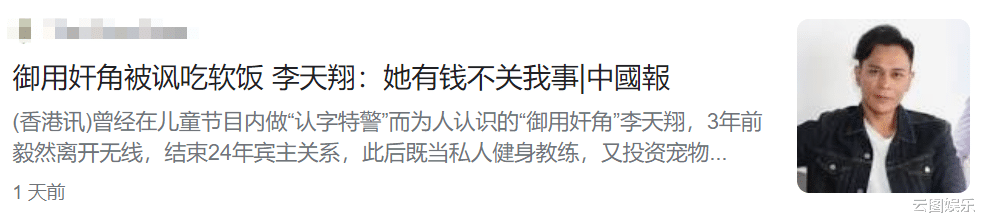 李天翔|被嘲靠富婆妻子养！TVB男星李天翔罕见回应，45岁仍不着急生娃