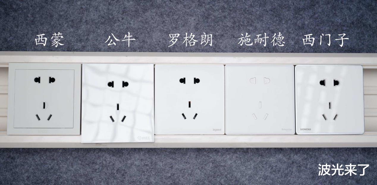 恭喜你,在装修前看到了这篇开关插座大比拼,五款一线品牌哪家强