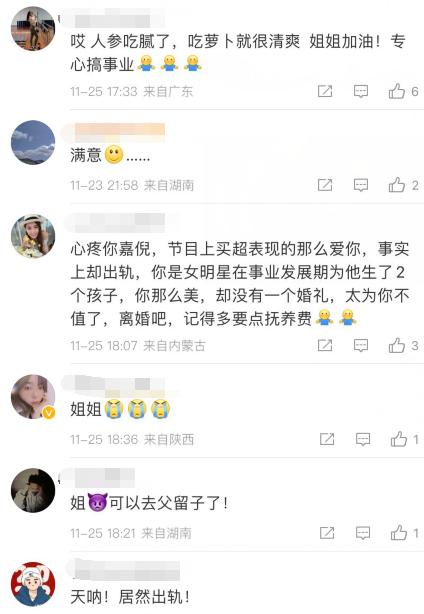 张嘉倪|张嘉倪微博沦陷，五月份发文就被指怪怪的，买超回复也太官方