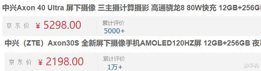 屏下摄像头遇冷,只有中兴在苦苦坚持,方向真的错了?