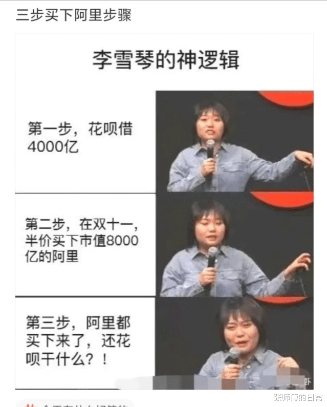 |“我爸把我小姨娶回了家,我该如何应对?”神评真热闹