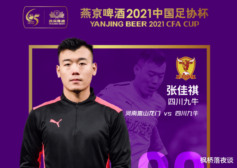 郑智|郑智第一接班人重返中超？加盟恒大后消失多年，如今被升班马看中！