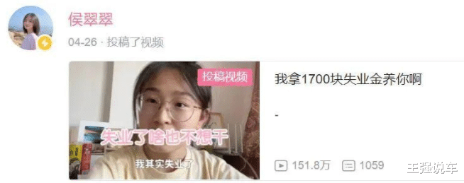 bilibili|她们仅仅“摆烂”4个月涨粉100万，月薪1300却让网友羡慕不已