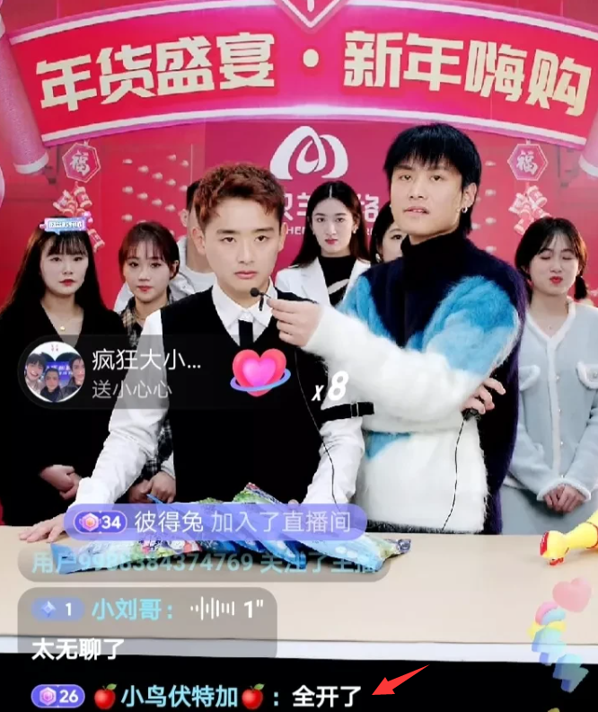 好怕怕!小杨哥直播给员工定“生死”,网友说10次开除就自动离职