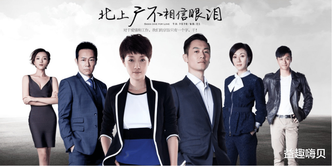 电视剧|职场人必看的高分经典职场励志电视剧，哪一部能引起你的共鸣？