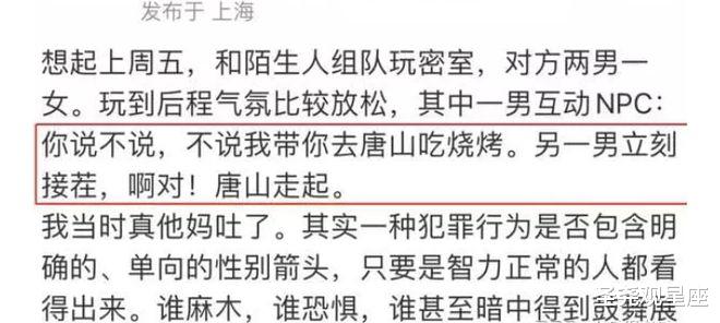 “唐山打人事件”再上热搜!更恶心的一幕发生!