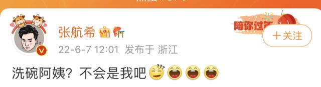 向往6|《向往6》被曝造假骗观众,导演正式回应,网传洗碗阿姨镜头曝光