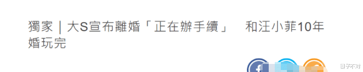 大S|绿茶女大S：装柔弱，做狠事，二婚还刷前夫的卡买头纱，表里不一