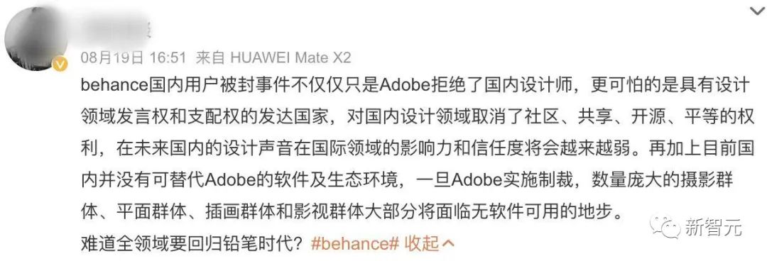 软件|突发！Adobe突然查封中国账号！